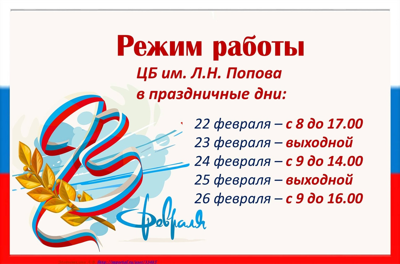 Почта график работы в новогодние праздники