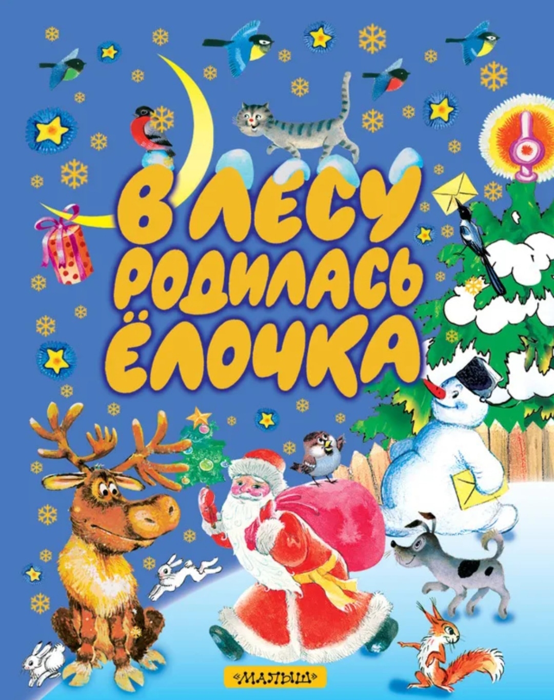 В Лесу родилась елочка на гитаре. - YouTube