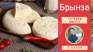 Готовим Брынзу. Полный рецепт. Мастер-класс