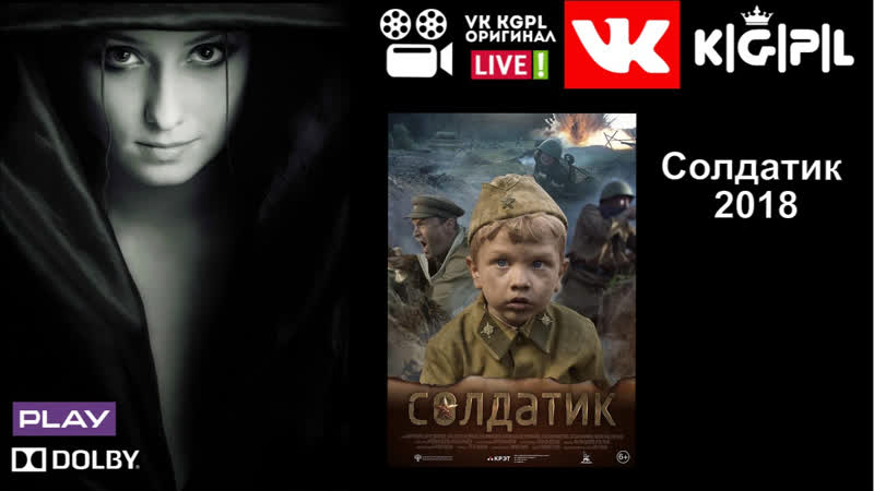 VK K, G, P, L Солдатик