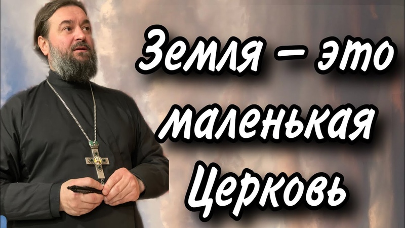 То, что не купишь в супермаркете. Протоиерей Андрей
