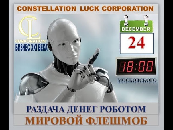 НА ФЛЕШМОБ ПРИХОДИ И ДРУЗЕЙ
