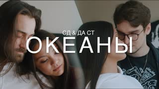 Океаны