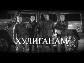 Хулиганам-FED (ПРЕМЬЕРА КЛИПА 2020)