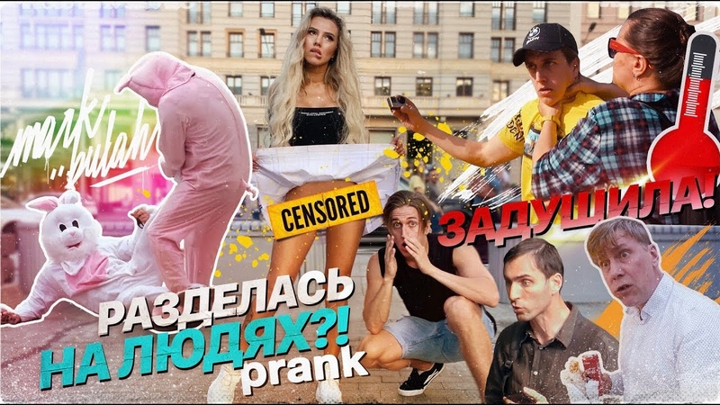 РАЗДЕЛАСЬ НА ЛЮДЯХ БИТВА ЗА ЛИСТОВКИ КАК ЗАРАБОТАТЬ НА YOUTUBE