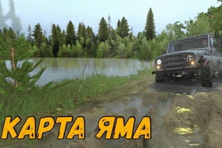 КАРТА ЯМА SPINTIRES
