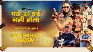 Mard Ko Dard Nahi Hota | Official Trailer | Abhimanyu D, Radhika M | Vasan Bala | 21st March 2019