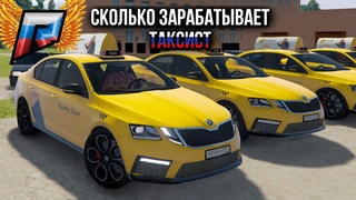 РАБОТА В ТАКСИ! САМАЯ ВЫГОДНАЯ РАБОТА RADMIR GTA 5 RUSSIA (РАДМИР ГТА 5 РОССИЯ) КРМП РАДМИР РОССИЯ