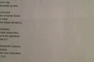 “Науке скажем: хватит развиваться науке скажем“ написал Саша Бутусов