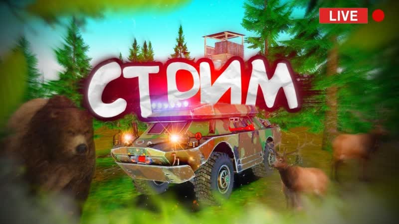 СТРИМ С ВЕБКОЙ ПО РАДМИР РП 8 СЕРВЕР ПОКУПАЕМ ДОМ RADMIR RP, HASSLE