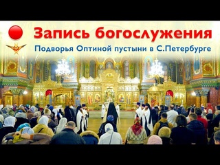 Память первомученицы равноапостольной Феклы | Божественная литургия |  г.