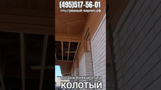 Белый фасад кирпич КОЛОТЫЙ Андреевский #домабелыйкирпич #белыйфасад #белыйкирпич #андреевскийкирпич