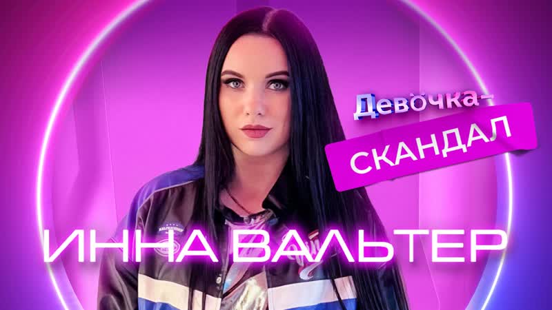 Девочка