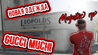 Новое МИКРО обновление на Majestic RP. Магазин с новой одеждой
