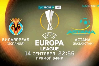 Телеканал QAZSPORT  покажет в прямом эфире футбольный матч Вильярреал - Астана