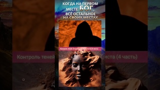 Откровения оккультиста #религия #христианство #причастие