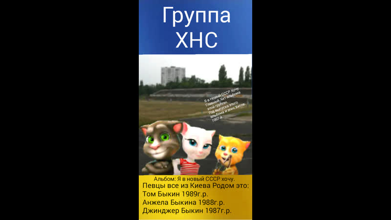 Я в новый СССР Хочу Украинская песня 1997 го года выпуска.