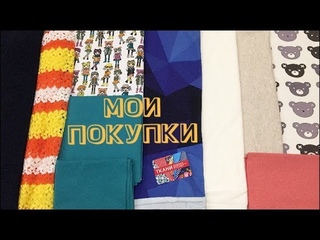 Мои покупки #14 |TIM_hm|
