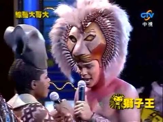 The Lion King on TV show