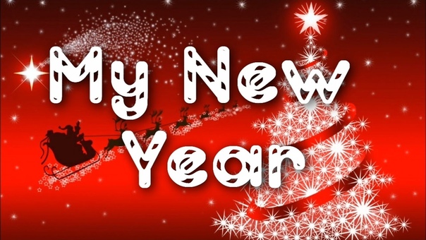 My New Year (2016