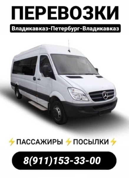 пассажирские перевозки регламентируются