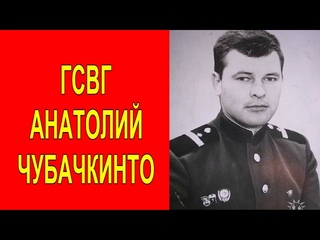 ГСВГ !С НАМИ НА ВСЕГДА. “ВАШЕ ФОТО В ПАРАДКЕ “