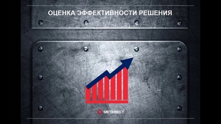 Проект № 114 Применение металлургических шлаков в других отраслях в условиях МК АЗОВСТАЛЬ