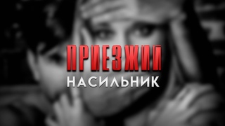 ЧЕЛЯБИНСК: приезжий преследовал девушку, начав распускать руки в подъезде. ##русские #мигранты