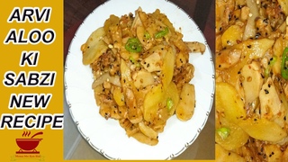 Arvi aur Aloo |