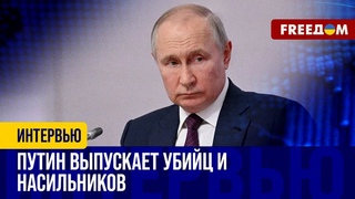 Игорь Яковенко: «Путин выпустил организатора убийства Политковской» (2023) Новости Украины