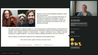Анна Морева - Участок по Васту