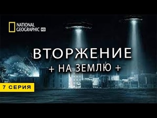 Вторжение на землю: Неожиданная Встреча Репортеров с НЛО