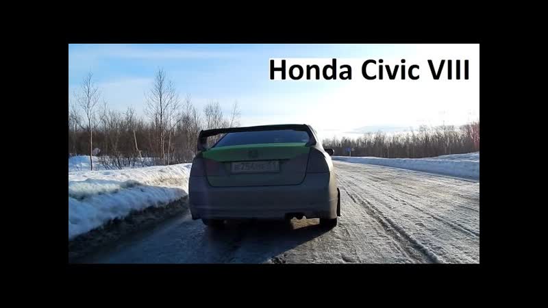 Знакомство с Honda Civic 8