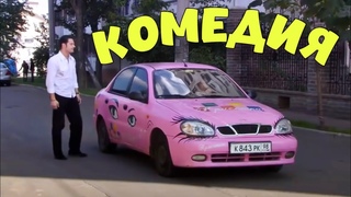 ВОСХИТИТЕЛЬНАЯ ЛЮБОВНАЯ СМЕШНАЯ КОМЕДИЯ! СМЕШНОЙ ФИЛЬМ! Женить Казанову ЛУЧШИЕ КОМЕДИИ