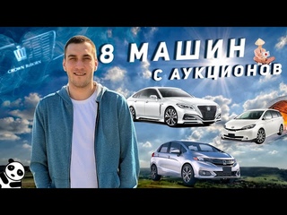 Машины из Японии! Выгодно или нет?