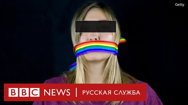 ЛГБТ экстремисты Зачем это Минюсту и что делать квир людям