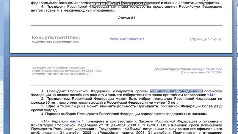 Президента РФ Путина нет с 04 марта