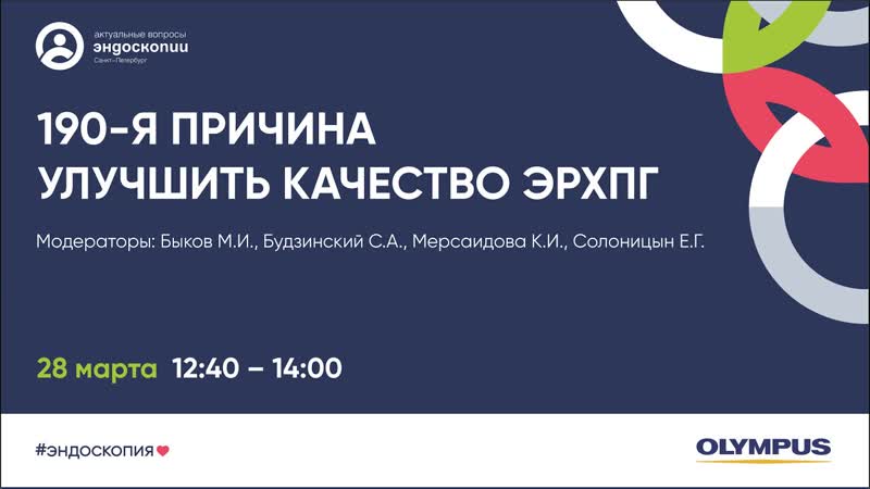 190 я причина улучшить качество