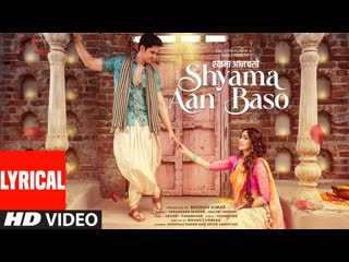 Shyama Aan Baso (Lyrical Video): Khushalii Kumar | Sachet-Parampara | Satvik | Youngveer | Bhushan K