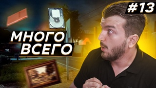 ОЧЕНЬ МНОГО ЛУТА! #13 THIEF SIMULATOR / СИМУЛЯТОР ВОРА