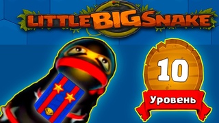 Little Big Snake.Большая Маленькая Змея.Новый рекорд и новое звание.