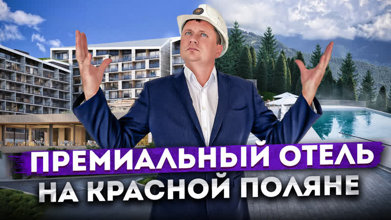 РОСКОШНЫЕ АПАРТАМЕНТЫ в отеле под БРЕНДОМ ХИЛТОН ( Hilton) на
