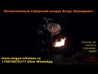 США. Тройной приворот упрямый баран.