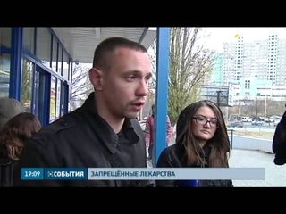Группа киевских активистов устроила рейд по аптекам