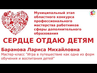 МК_16032023_1_Баранова Л.М.
